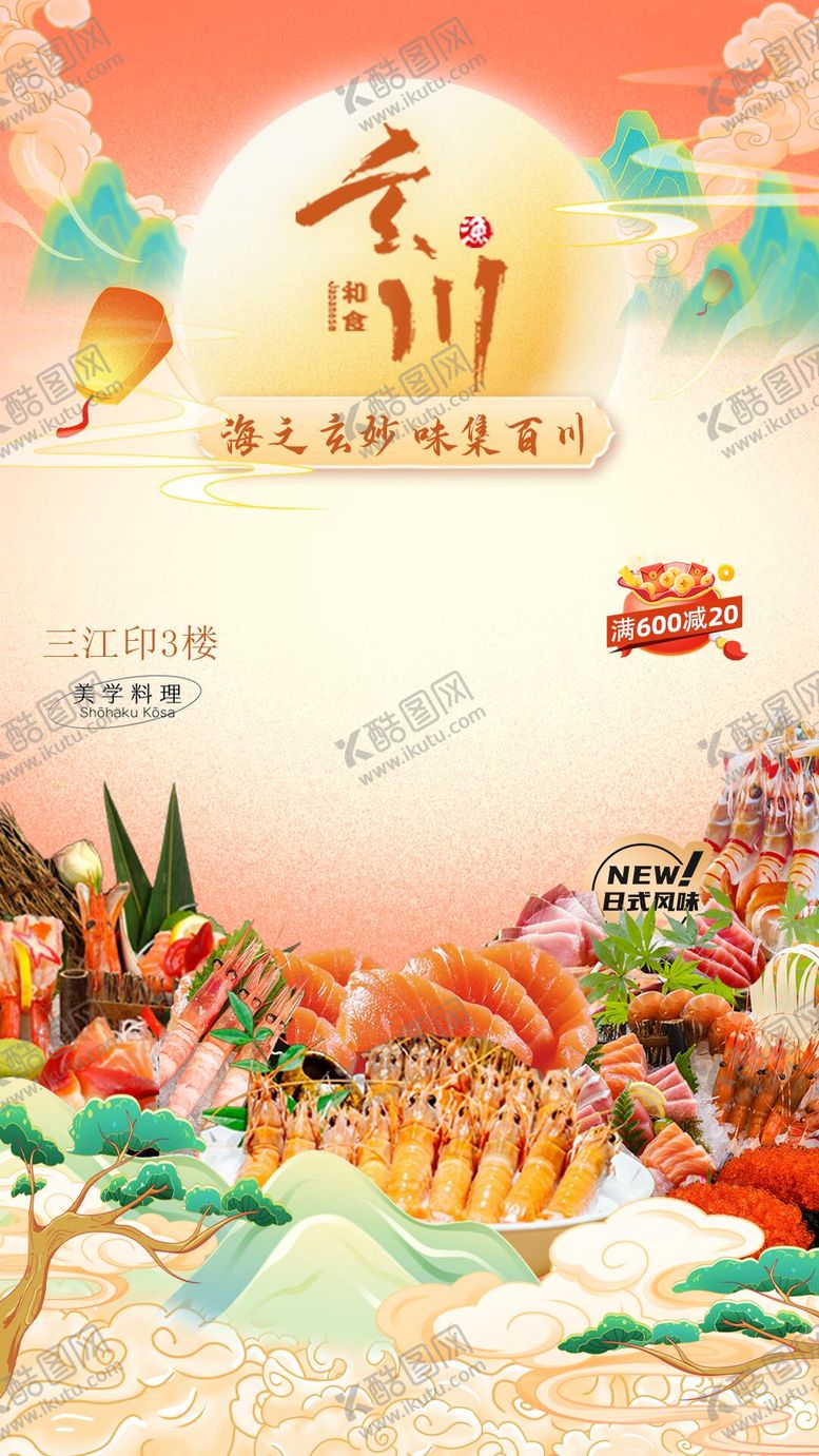 编号：54760309270023264044【酷图网】源文件下载-直播间搭建