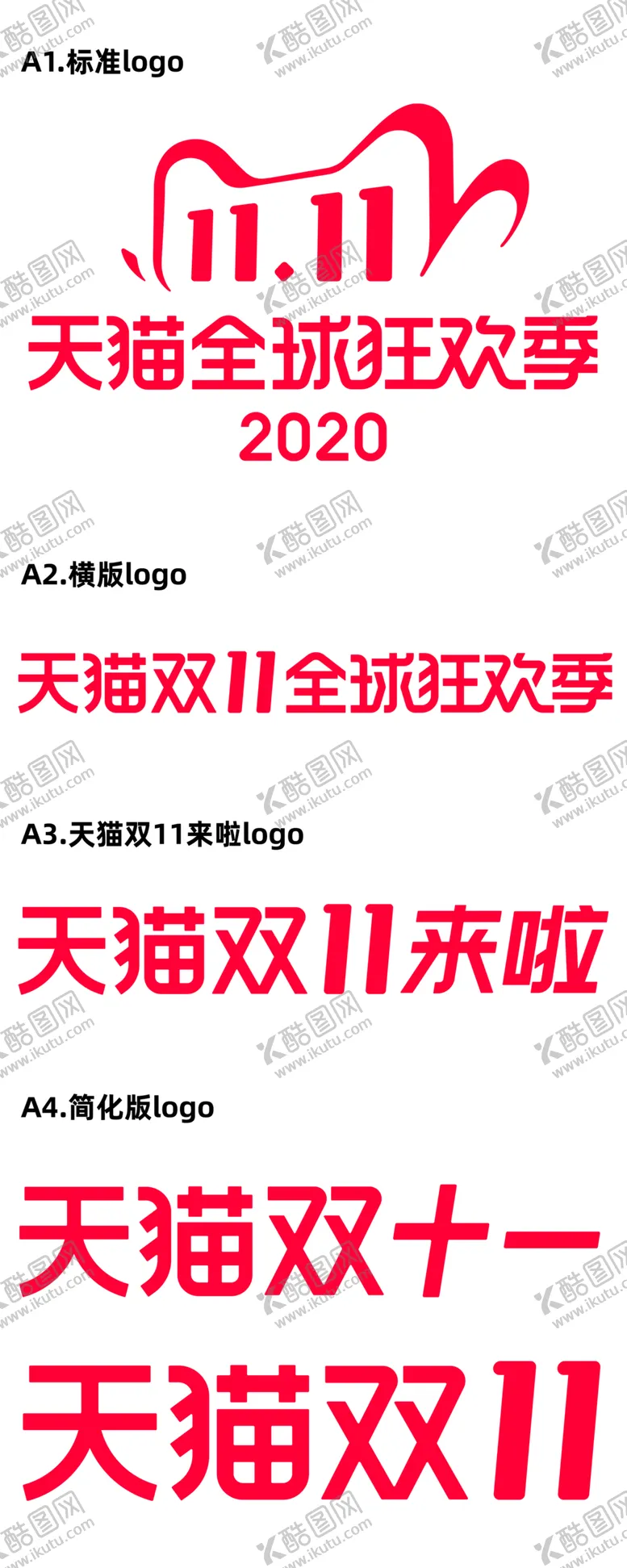 编号：75771106260233459460【酷图网】源文件下载-双11促销