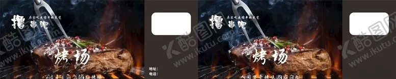 编号：46033906170532235365【酷图网】源文件下载-烧烤手提袋平面图