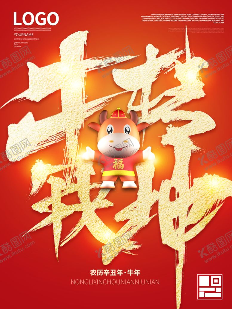 编号：66112004182125498035【酷图网】源文件下载-新年快乐