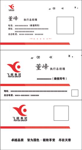 酒店名片