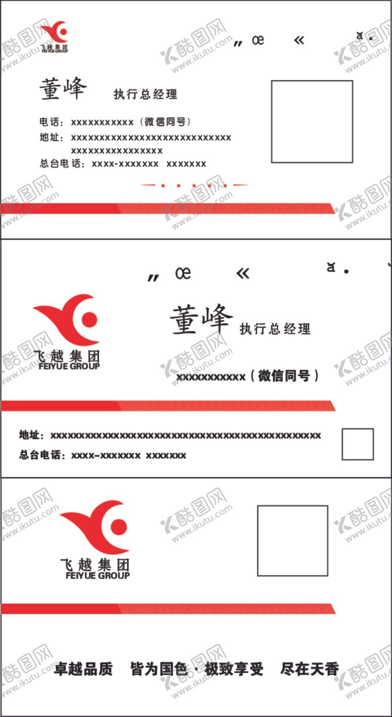 编号：34347805130829284765【酷图网】源文件下载-酒店名片