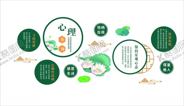 编号：68016804050121422402【酷图网】源文件下载-绿色环保主题图标设计