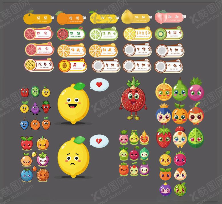 编号：73453404091248484330【酷图网】源文件下载-水果卡通门牌替换