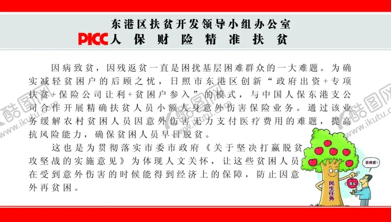 编号：48917402220728009315【酷图网】源文件下载-扶贫卡