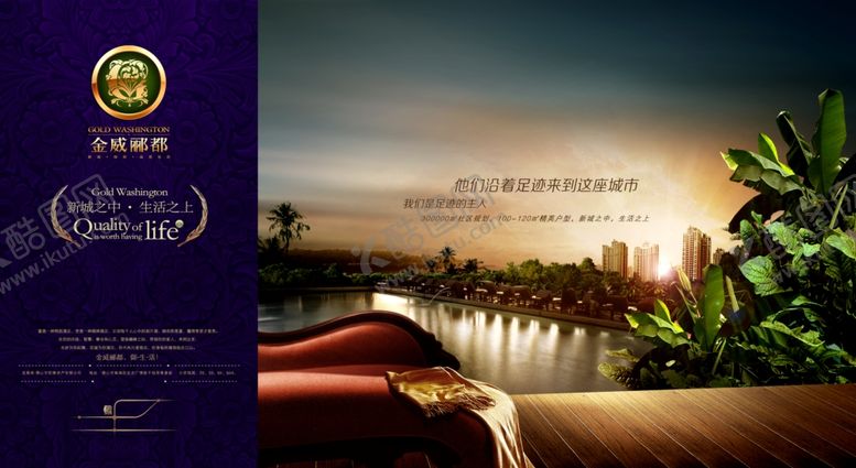 编号：65549210251824433463【酷图网】源文件下载-地产房产海报