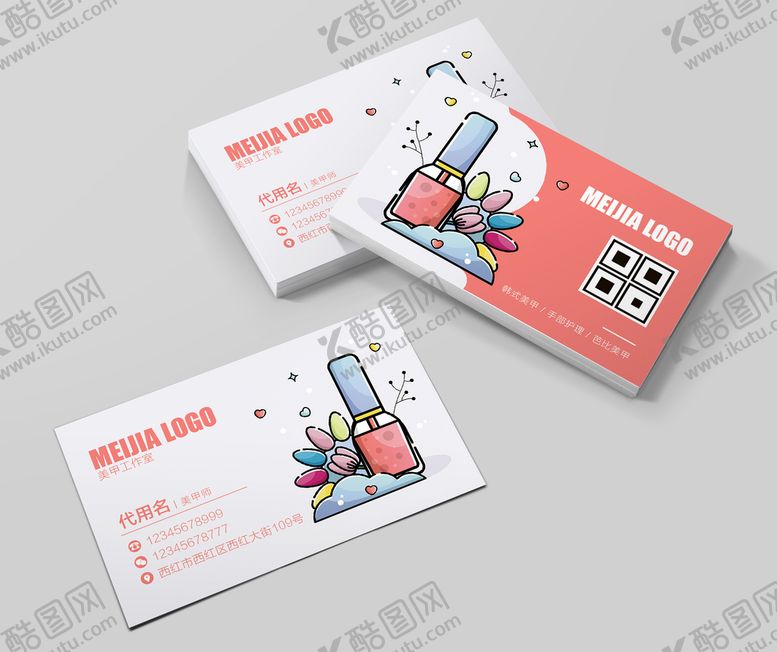 编号：24530709230346137943【酷图网】源文件下载-美甲店名片