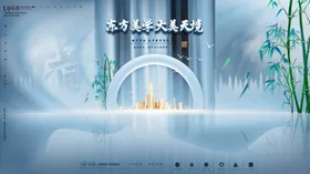 房地产宣传盛大开盘VI展板