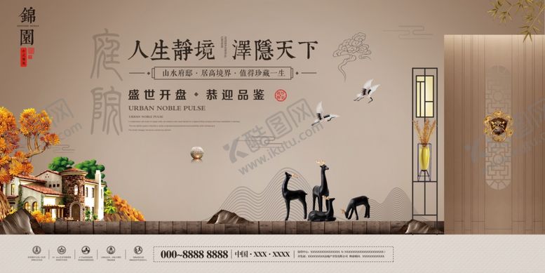 编号：59244704011831306845【酷图网】源文件下载-地产海报