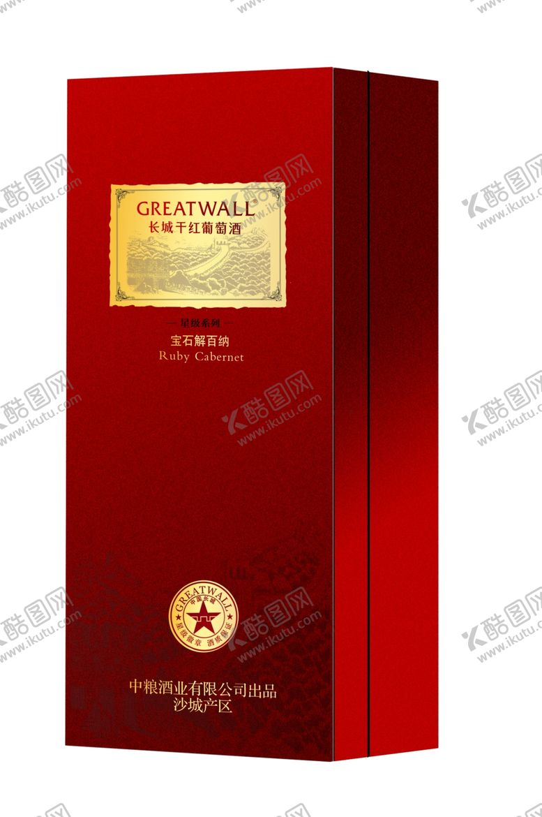 编号：36947009251625553825【酷图网】源文件下载-长城宝石解百纳红方盒效果图