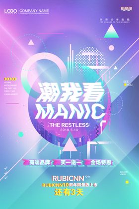 致青春