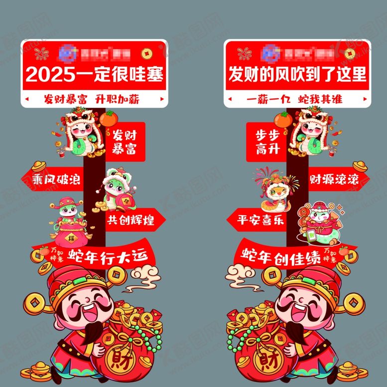 编号：73310302270524592782【酷图网】源文件下载-新春迎宾立牌