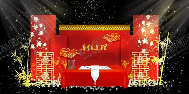 编号：97595105061421161673【酷图网】源文件下载-喜结连理