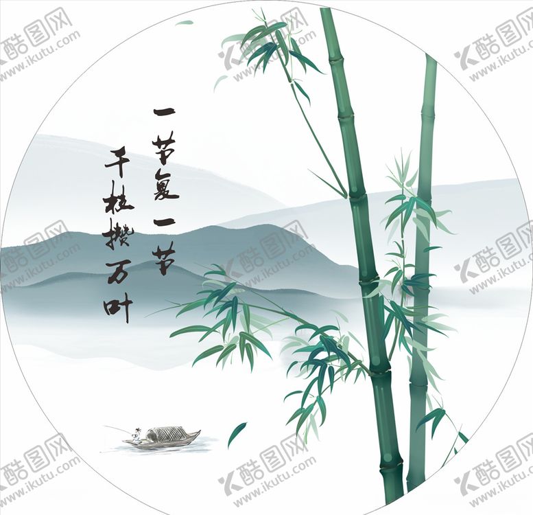 编号：95949906182109023612【酷图网】源文件下载-竹子水墨画