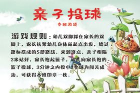 幼儿园游戏小学节日游戏