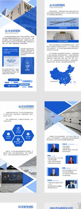 2易拉宝合集设计