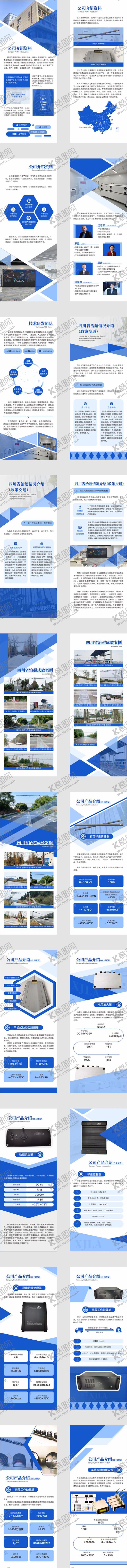 编号：25726707021604413300【酷图网】源文件下载-2易拉宝合集设计