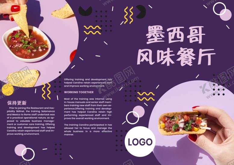 编号：38130007030704147131【酷图网】源文件下载-餐厅精品菜单海报展板图片