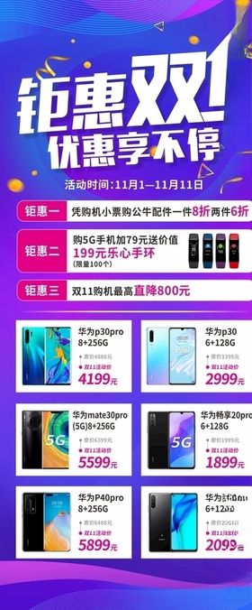 双11展架海报