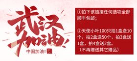 武汉加油
