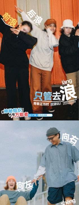 商场54青年节情感海报