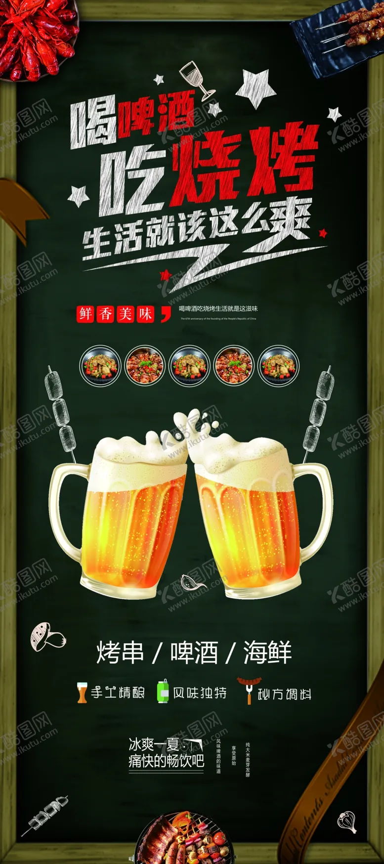 编号：59114206242125569828【酷图网】源文件下载-啤酒节