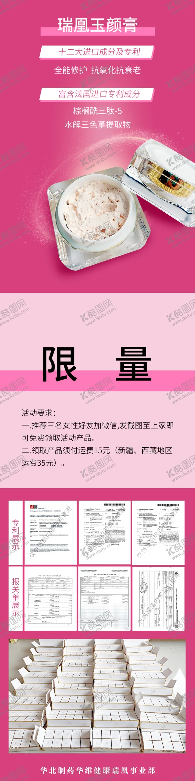 编号：98600807071637516926【酷图网】源文件下载-简约活动