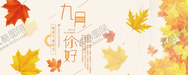 编号：80585209221709077593【酷图网】源文件下载-十月你好