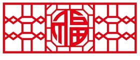 镂空图案 福字雕花板 古典雕刻