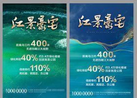 绿色海报