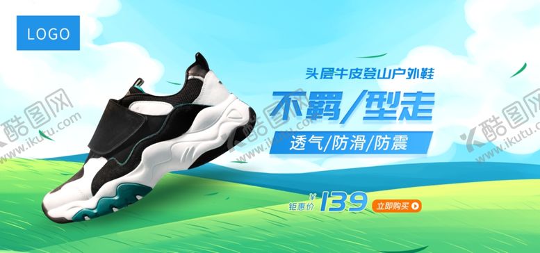 编号：49699205120208071789【酷图网】源文件下载-时尚男鞋