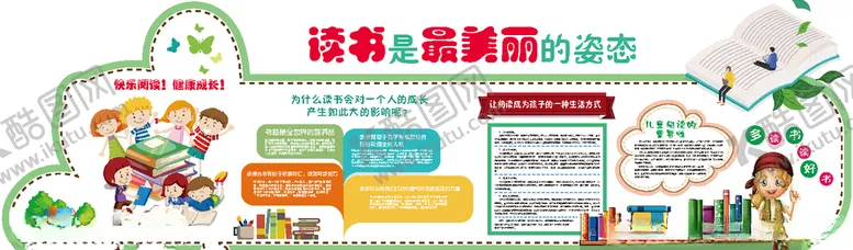 编号：87701407020934351453【酷图网】源文件下载-校园文化墙