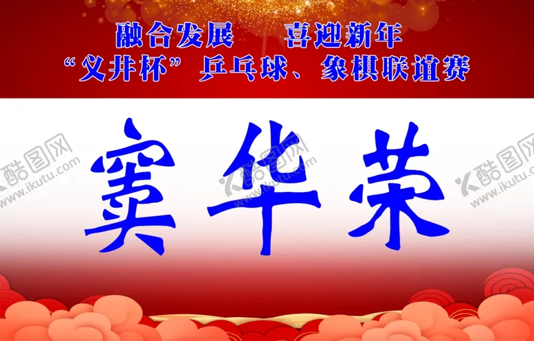 编号：27349104150523218153【酷图网】源文件下载-名字牌
