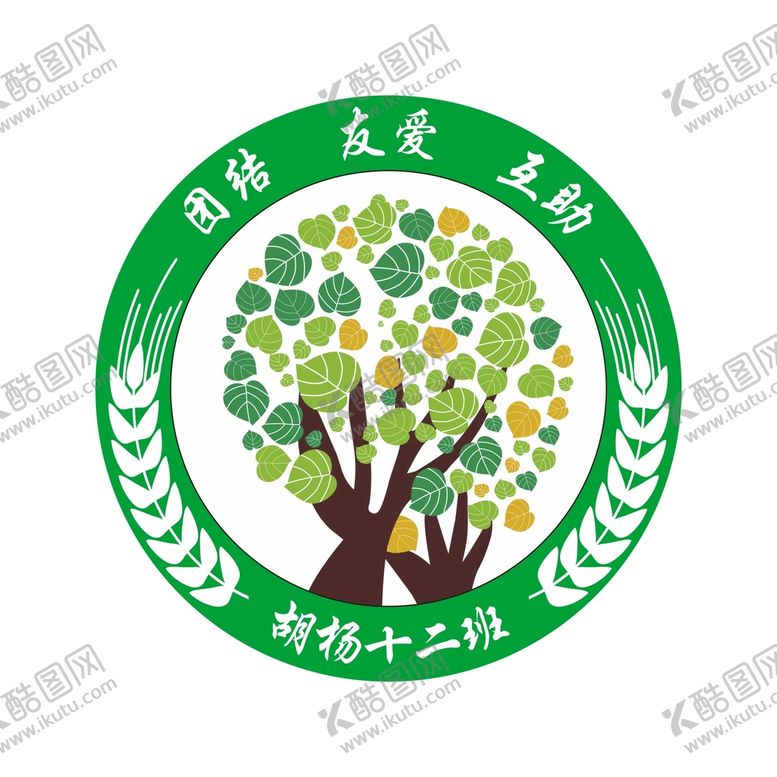 编号：20873311012304154298【酷图网】源文件下载-胡杨班徽