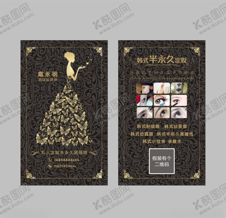 编号：35909710161804218481【酷图网】源文件下载-韩式半永久