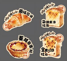 面包店贴纸设计