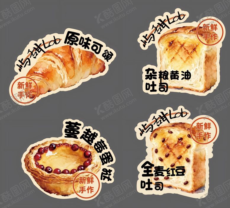 编号：51433312051714365638【酷图网】源文件下载-面包店贴纸设计
