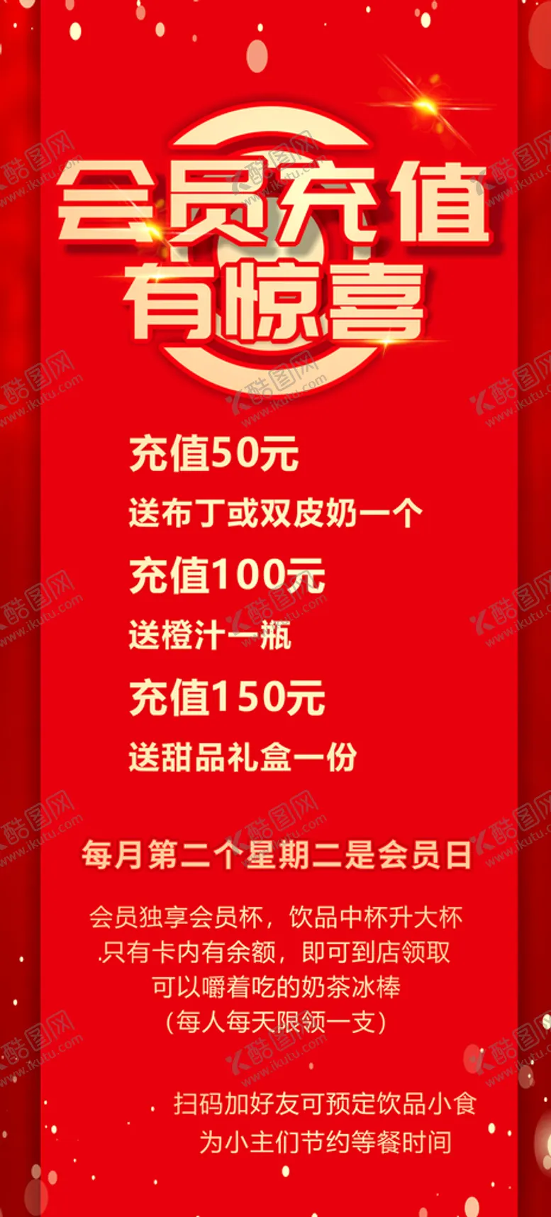 编号：64103212060949194181【酷图网】源文件下载-会员充值有惊喜