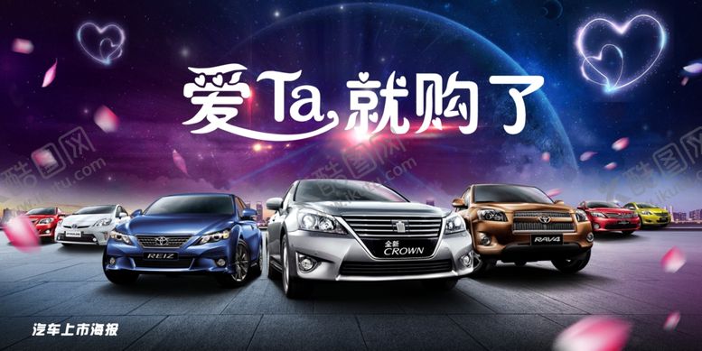 编号：95984609270043137020【酷图网】源文件下载-汽车促销