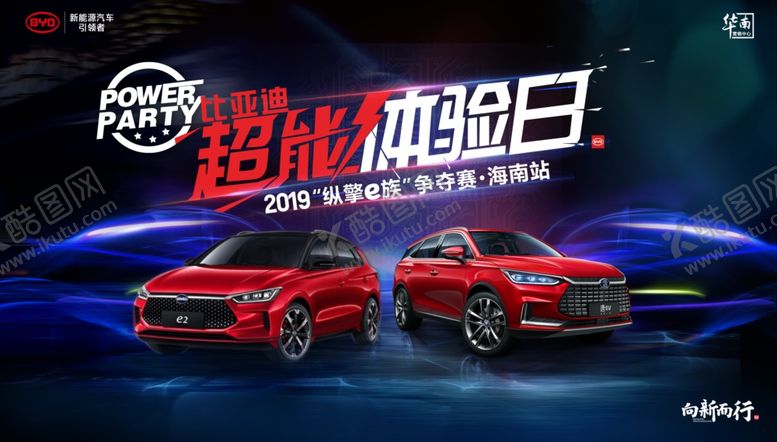 编号：28241209271557298435【酷图网】源文件下载-超能体验日