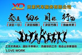 汽修文化