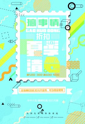 创意几何海报会员日活动会员节会员招募VIP会员招募