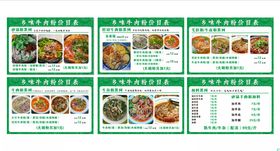 牛肉粉砂锅粉毛肚粉菜谱