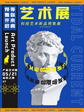 艺术展校园黑色览民族文化