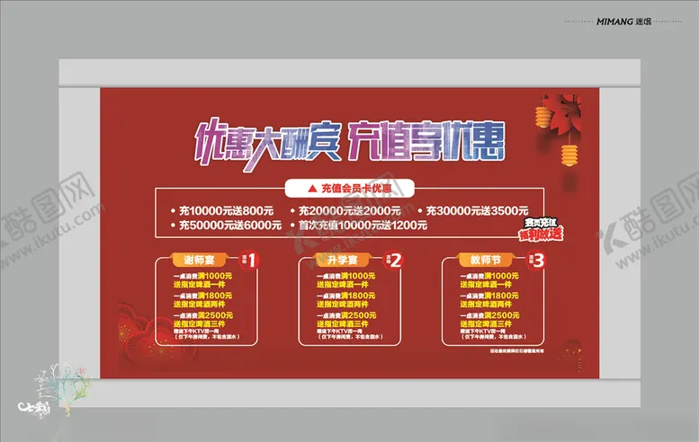 编号：30322204171015162481【酷图网】源文件下载-活动海报