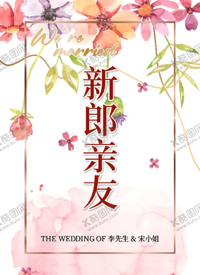 编号：81558912130920324091【酷图网】源文件下载-婚宴桌牌