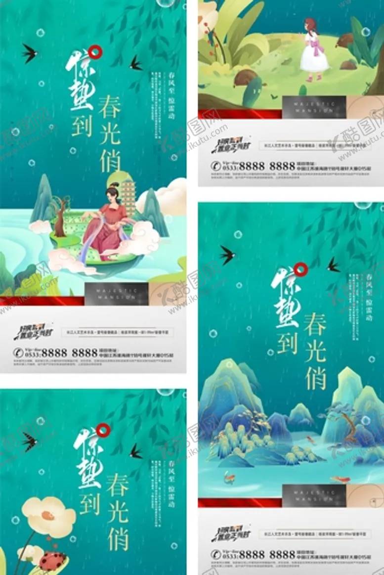 编号：79338510211458288295【酷图网】源文件下载-地产 牙科 寒露 节假日 芒种