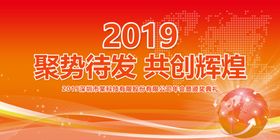 科技感企业会议背景展板
