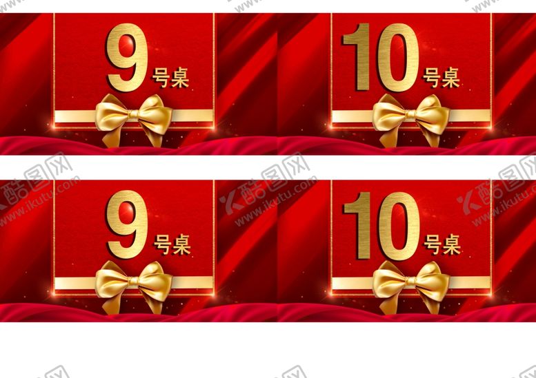 编号：63317309151449251885【酷图网】源文件下载-桌号