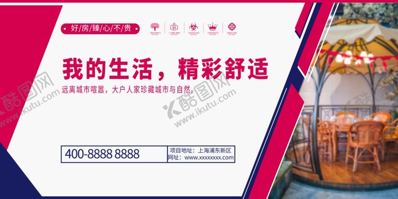 编号：59722905141642136881【酷图网】源文件下载-地产